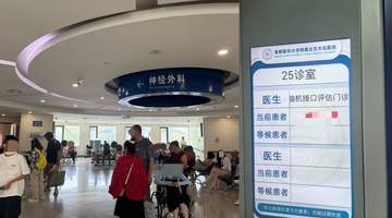 脑机接口医疗相关诊疗活动多样：医保覆盖部分费用，仅10%符合条件患者可参与相关试验，术后训练需患者深度配合