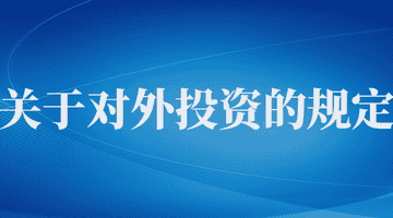 与你我有关!下月起,这些新规将施行