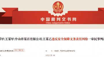 00后男子凌晨按摩,在广东一酒店坠亡!技师:曾被持刀威胁脱衣,最新进展