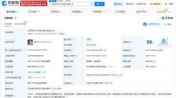 新泉股份增资至约7.1亿 增幅40%