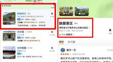 广东6.21罗浮山坠崖事件调查:门是第二天关的,人是前一天没的