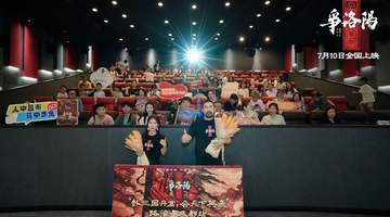 《三国第一部:争洛阳》成都路演 超帅吕布获赞“三国美男的权威”