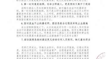 滚石音乐就著名音乐人屠颖离世七问万豪集团,去年健身房意外去世,当天本应为齐豫演唱会伴奏