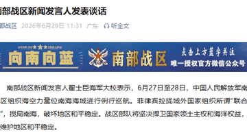 南部战区组织海空力量位南海海域进行例行巡航