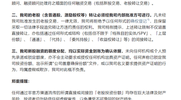 月之暗面:未聘任授权任何第三方机构作为财务顾问处理公司的任何融资交易