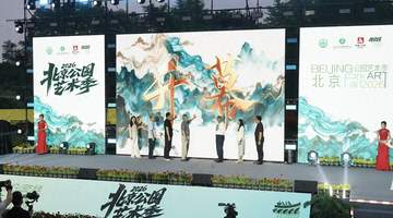 2026北京公园艺术季启幕,近200项活动轮番上演