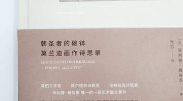 豆瓣8.4!目前国内唯一一本莫兰迪相关著作