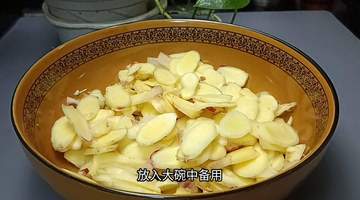 仔姜这样做成小咸菜,口感脆嫩,鲜甜香辣,下饭吃馒头都非...