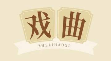 浙江发出文旅暖心倡议|7月一大批好戏好展上新