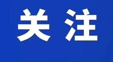 关注 | 旅游市场强制消费问题典型案例（2026年第四批）