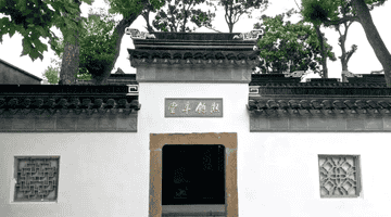 苏州市黄埭镇古建入选2026年相城区地名文化遗产保护名单