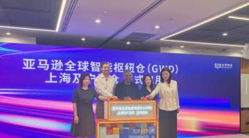亚马逊全球智能枢纽仓落子华东 上海、宁波双仓正式启用