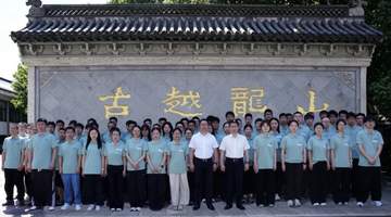 国酿启新程,青春酿华章——63位“新酒人”入列,古越龙山“四化”战略再添生力军