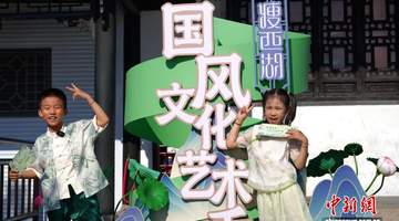 2026瘦西湖国风文化艺术季启幕 荷风雅韵点亮“扬州的夏日”