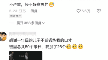 带逆子登门道歉是什么体验?班里50个家长,我加了26个……