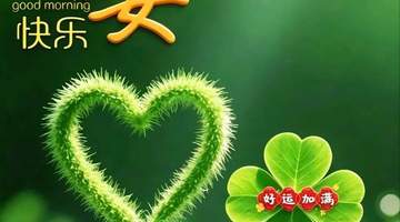 38张2026年7月12日最新版早安漂亮图片,一声问候,万千祝福,愿好事临门,喜乐安康!