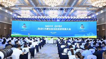 2026年内蒙古自治区旅游发展大会 | “内蒙古礼物”精彩亮相