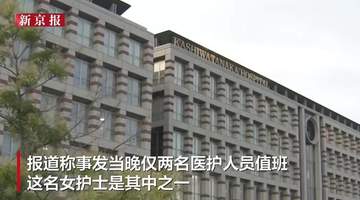 日本一女护士将粪便混入输液管,致75岁患者病情恶化死亡,抓取现场曝光