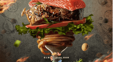 【提示】上海环球美食超级争霸赛暨环球吃货大会来了!