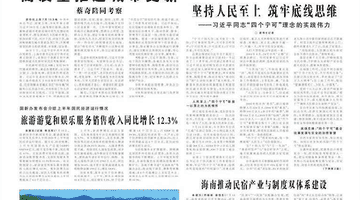 资讯 | 内蒙古促进交通和旅游深度融合