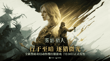 字节游戏憋了3年的新作登顶Steam新品节?超1.6万人同时在线
