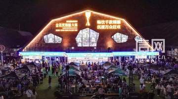 两千余款佳酿角逐金花奖 精酿大赛颁奖盛典登陆金沙滩啤酒城