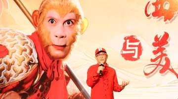 “猴王”赣图话西游 六小龄童:每个人都是人生路上的行者