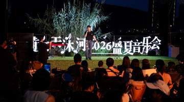 横琴天沐河2026盛夏音乐会开幕,六周音乐之旅等你来!