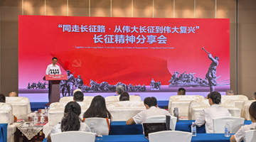 外国友人同走长征路:长征精神引发跨国界共鸣