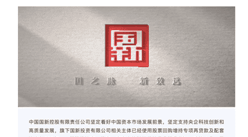 500亿+近百亿:两大国有资本运营公司同日大举增持A股