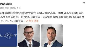 Jeep/RAM品牌高层人事变动：Matt VanDyke和Branden Coté出任新任CEO