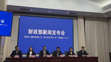 一季度无一省实现财政自平衡 财政部称财政自给率低于100%属常态