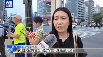 东京民众走上街头集会 呼吁正视历史教训拒扩军 喊话高市早苗小泉进次郎