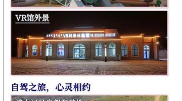 来老牛湾黄河大峡谷旅游区的游客注意 城湾游客中心部分服务暂停 有需求可认准对应服务点