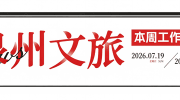 泉州文旅集团团队一周多线联动 赴沪考察招商、落地文创选址、观摩数字丝路论坛多点参与