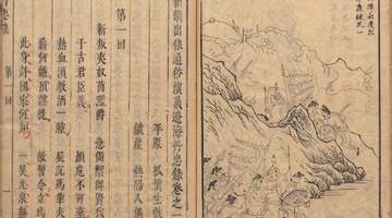 参与《辽海丹忠录》人物探讨 感受明清乱世里毛文龙的雄镇经营智慧