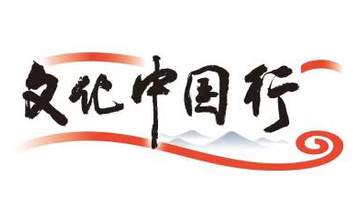 文化中国行|来土城子国家考古遗址公园 触摸四城嵌套格局里的民族交融活态