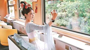 25日武夷山国家公园主题列车首发 多元沉浸式活动邀游客解锁宋式美学文旅新体验