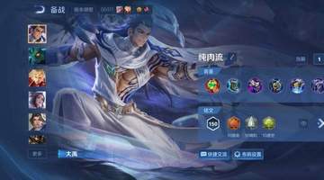 辅助位大禹走“奶妈流”？回血不及预期出装选择遭玩家吐槽