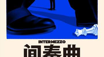 来参与这场关于爱与怕的讨论!畅销书女作家新作,写下千禧一代在风险意识里靠近的艰难与成长