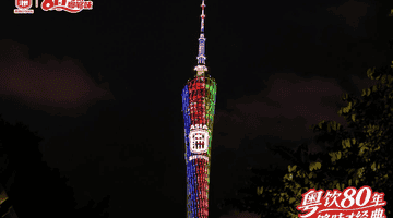 亚洲饮料80周年庆现场参与体验拉满 123焕新计划发布引关注