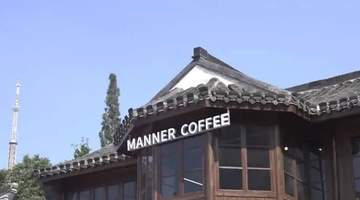 寺街西南营新生：Manner咖啡入驻引多元体验，解锁老街区的活力日常