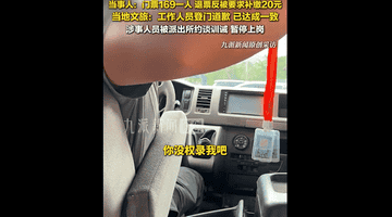 在云南丽江拉市海茶马古道景区办理退票时遇工作人员打翻手机 现场游客全程参与见证事件妥善解决