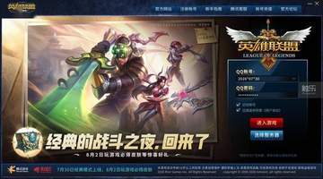 在《英雄联盟》经典模式里,我找回多元玩法的参与乐趣