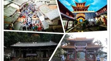 来巍山赴多元民族风情之旅 逛古朴古城寻山林道观的惬意体验