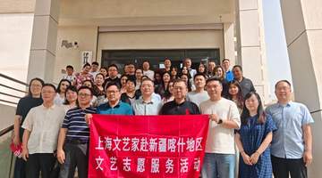 沪喀文艺结对润疆赋能 名家采风泽普沉浸式感受丝路新韵