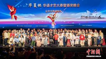 第五届“华夏杯”华语才艺大赛悉尼开赛 近200名华裔青少年以中文为纽带展文化魅力