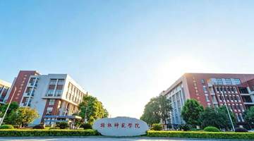 桂林师范学院回应招聘争议 详解全程合规性并公开后续备案处理情况