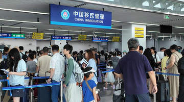 暑运过半上海跨境出行热爆 亲子研学家庭成主力游客玩转海陆双向新体验