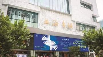 下周来沪赴书香盛宴 黑龙江带非遗好物与37场互动活动邀你体验